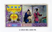 Patriot Lotteries, Phase 1033 Collection Image, Figure 1, Total 2 Figures