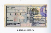 Patriot Lotteries, Phase 1033 Collection Image, Figure 2, Total 2 Figures