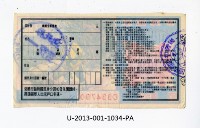 Patriot Lotteries, Phase 1034 Collection Image, Figure 2, Total 2 Figures