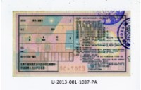 Patriot Lotteries, Phase 1037 Collection Image, Figure 2, Total 2 Figures