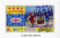 Patriot Lotteries, Phase 1040 Collection Image, Figure 1, Total 2 Figures