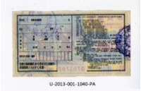 Patriot Lotteries, Phase 1040 Collection Image, Figure 2, Total 2 Figures