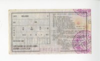 愛國獎券第1067期藏品圖，第2張