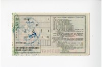 愛國獎券第1079期藏品圖，第2張