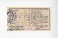 愛國獎券第1081期藏品圖，第2張