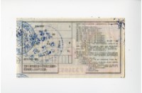 愛國獎券第1082期藏品圖，第2張