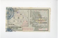 愛國獎券第1084期藏品圖，第2張