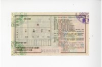 愛國獎券第1085期藏品圖，第2張