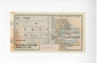 愛國獎券第1087期藏品圖，第2張