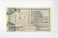 愛國獎券第1089期藏品圖，第2張