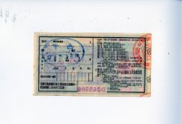 愛國獎券第1093期藏品圖，第2張