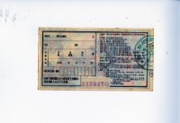 愛國獎券第1094期藏品圖，第2張