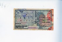 愛國獎券第1096期藏品圖，第2張