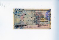 愛國獎券第1100期藏品圖，第2張