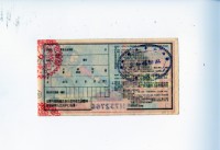 愛國獎券第1101期藏品圖，第2張