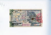 愛國獎券第1104期藏品圖，第2張