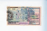 愛國獎券第1105期藏品圖，第2張