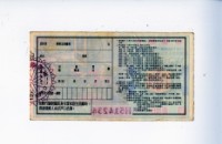 愛國獎券第1106期藏品圖，第2張