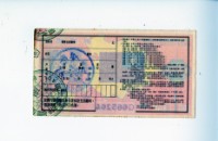 愛國獎券第1109期藏品圖，第2張