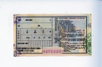 愛國獎券第1111期藏品圖，第2張