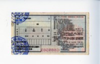 愛國獎券第1113期藏品圖，第2張