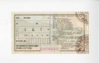 愛國獎券第1116期藏品圖，第2張