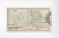 愛國獎券第1120期藏品圖，第2張