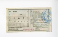 愛國獎券第1124期藏品圖，第2張