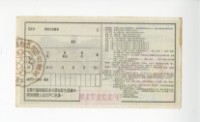 愛國獎券第1136期藏品圖，第2張