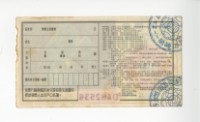 愛國獎券第1137期藏品圖，第2張