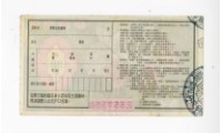 愛國獎券第1155期藏品圖，第2張
