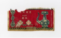 Patriot Lotteries, Phase 434 Collection Image, Figure 1, Total 2 Figures