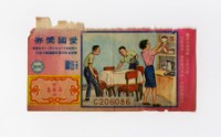 Patriot Lotteries, Phase 543 Collection Image, Figure 1, Total 2 Figures