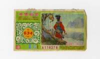 Patriot Lotteries, Phase 634 Collection Image, Figure 1, Total 2 Figures