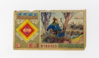 愛國獎券-第670期-B189323藏品圖，第1張