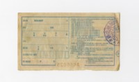 Patriot Lotteries, Phase 680 Collection Image, Figure 2, Total 2 Figures