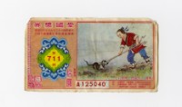 愛國獎券-第711期-A125040藏品圖，第1張