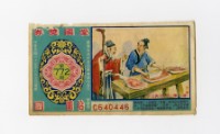Patriot Lotteries, Phase 772 Collection Image, Figure 1, Total 2 Figures
