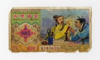 Patriot Lotteries, Phase 805 Collection Image, Figure 1, Total 2 Figures