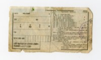 Patriot Lotteries, Phase 805 Collection Image, Figure 2, Total 2 Figures