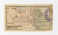 Patriot Lotteries, Phase 865 Collection Image, Figure 2, Total 2 Figures