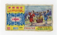 Patriot Lotteries, Phase 1040 Collection Image, Figure 1, Total 2 Figures