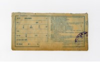 愛國獎券-第542期-C055494藏品圖，第2張