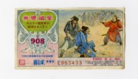 Patriot Lotteries, Phase 908 Collection Image, Figure 1, Total 2 Figures