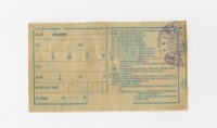 愛國獎券-第673期-B848126藏品圖，第2張