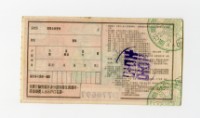 愛國獎券-第1088期-D770697藏品圖，第2張