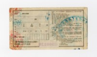 愛國獎券-第1091期-G500128藏品圖，第2張