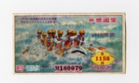 Patriot Lotteries, Phase 1158 Collection Image, Figure 1, Total 2 Figures