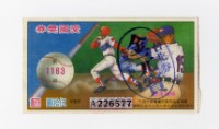 愛國獎券-第1163期-A226577藏品圖，第1張