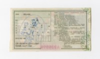 愛國獎券-第1163期-A226578藏品圖，第2張